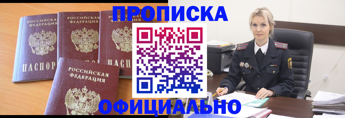 прописка поиск в Великих Луках