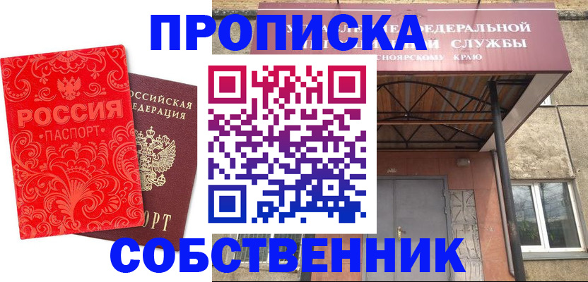 временная регистрация законно в Великих Луках