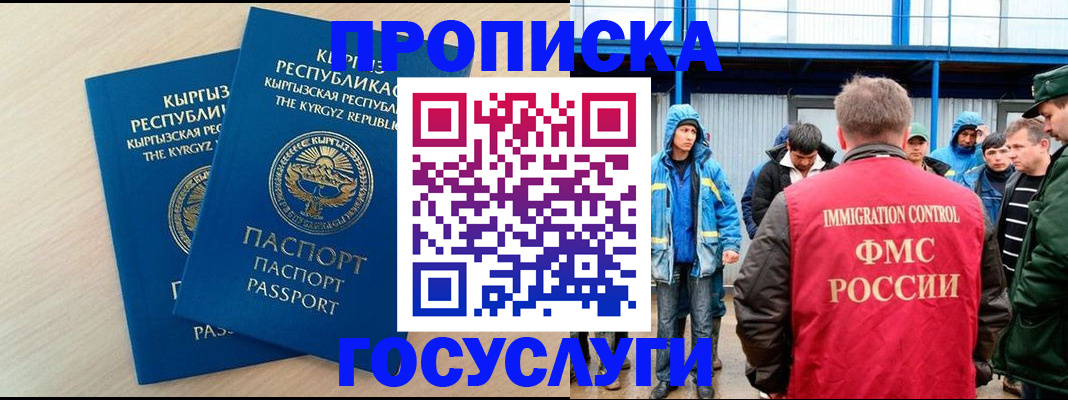 временная регистрация госуслуги в Великих Луках